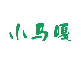 小马嘎 第29类食品商标图样