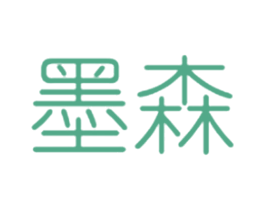 墨森 第35类广告贸易商标图样