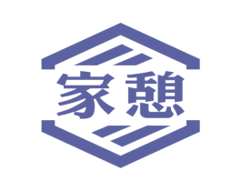 家憩 第43类餐饮酒店商标图样