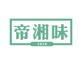 帝湘味  1916 第43类餐饮酒店商标图样