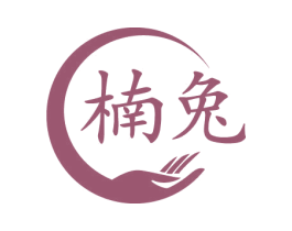 楠兔 第5类医药商标图样