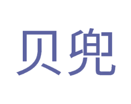贝兜 第31类水果花木商标图样