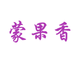 蒙果香 第38类通讯传媒商标图样