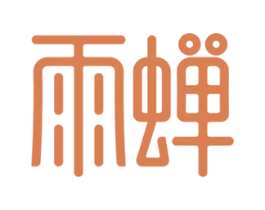 雨蝉 第30类小食配料商标图样