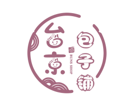 台京 包子铺 BUNS SHOP 第30类小食配料商标图样
