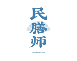 民膳师 第44类医疗园艺商标图样