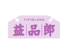 益品郎 第32类啤酒饮料商标图样