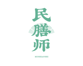 民膳师 第30类小食配料商标图样