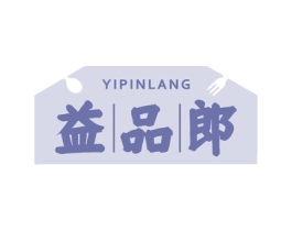 益品郎 第29类食品商标图样