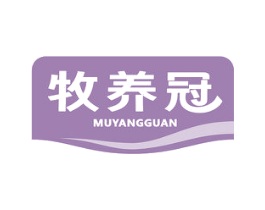 牧养冠 第32类啤酒饮料商标图样