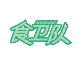 食卫队 第30类小食配料商标图样