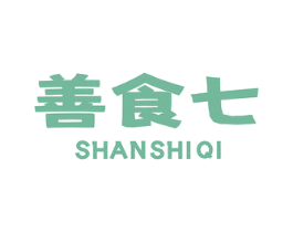 善食七 第5类医药商标图样