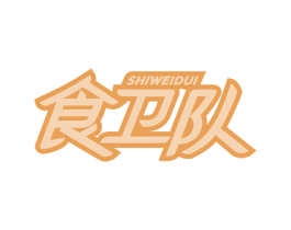 食卫队 第29类食品商标图样
