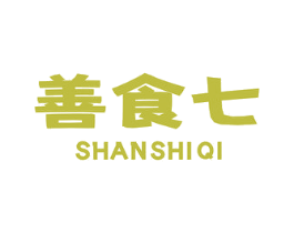 善食七 第32类啤酒饮料商标图样