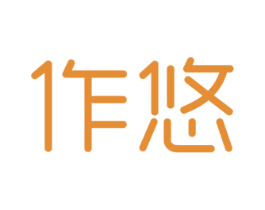 作悠 第24类布料床单商标图样