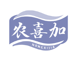 农喜加 第29类食品商标图样