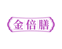 金倍膳 第29类食品商标图样