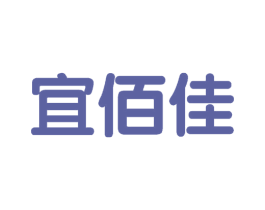 宜佰佳 第43类餐饮酒店商标图样