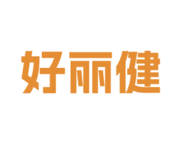 好丽健 第21类厨房洁具商标图样