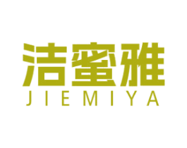 洁蜜雅 第5类医药商标图样