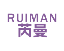 芮曼 第21类厨房洁具商标图样