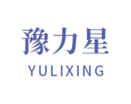 豫力星 第6类五金金属商标图样