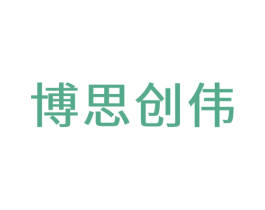 博思创伟 第3类化妆品商标图样