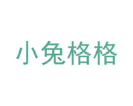 小兔格格 第14类珠宝钟表商标图样