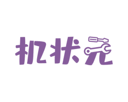 机状元 第44类医疗园艺商标图样
