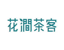 花涧茶客 第26类花边配饰商标图样