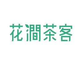花涧茶客 第34类烟草烟具商标图样