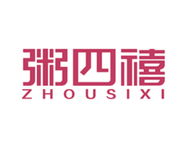 粥四禧 第39类运输旅行商标图样