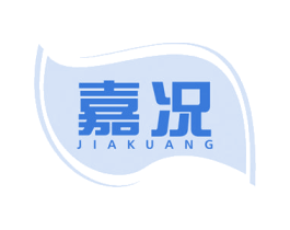 嘉况 第30类小食配料商标图样