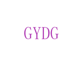 GYDG 第11类家用电器商标图样