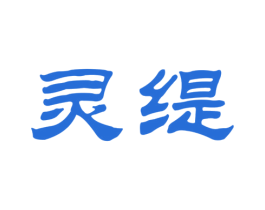 灵缇 第40类材料处理商标图样