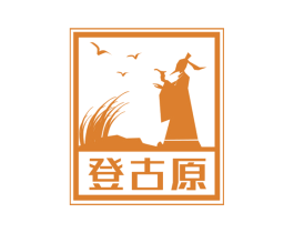 登古原 第32类啤酒饮料商标图样