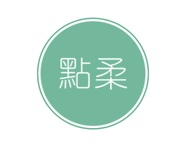 点柔 第24类布料床单商标图样