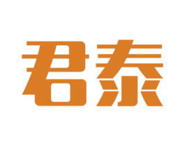 君泰 第27类地毯席垫商标图样