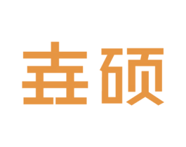 壵硕 第28类体育玩具商标图样