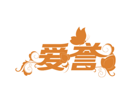 爱誉 第28类体育玩具商标图样