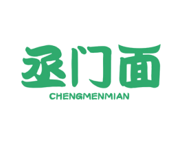 丞门面 第35类广告贸易商标图样