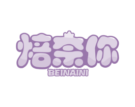 焙奈你 第30类小食配料商标图样
