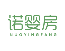 诺婴房 第25类服装鞋帽商标图样
