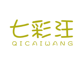 七彩汪 第25类服装鞋帽商标图样