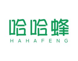 哈哈蜂 第25类服装鞋帽商标图样