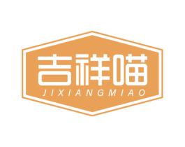 吉祥喵 第5类医药商标图样