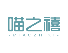 喵之禧 第5类医药商标图样