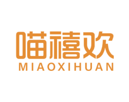 喵禧欢 第5类医药商标图样