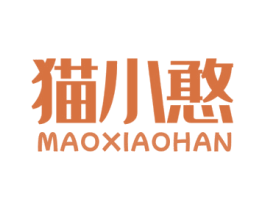 猫小憨 第5类医药商标图样
