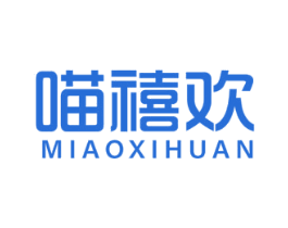 喵禧欢 第3类化妆品商标图样